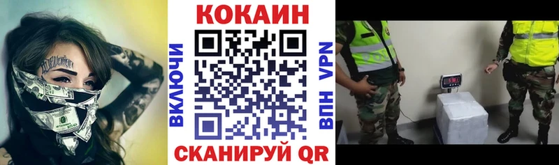 Кокаин VHQ  Купить  Дорогобуж 