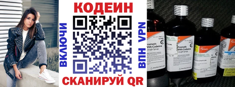 Купить закладки  Дорогобуж  Кодеин Purple Drank 