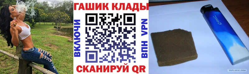 ГАШИШ hashish  Купить закладки  Дорогобуж 